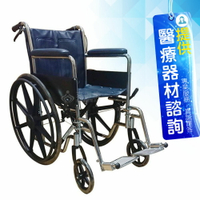 來而康 富士康 機械式輪椅 FZK-140 可拆腳 不可拆手(一般) 輪椅A款補助