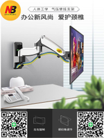 NB F150顯示器壁掛支架電腦掛墻掛架旋轉伸縮工控設備機械臂F120-杏奈生活舘