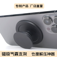 磁吸支架 磁吸手機架 充電手機架 磁吸支架氣囊適用蘋果14iPhone13promax 伸縮懶人超薄個性『cyd20648』