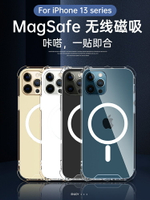 適用13MagSafe磁吸蘋果12手機殼iPhone11promax新款xs鏡頭全包xr超薄硅膠8plus透明帶動畫保護套氣囊防摔mini
