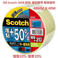 【文具通】3M Scotch 3648 超強 透明 膠帶 打包 封箱 包裝 約48mmX40M E1030562