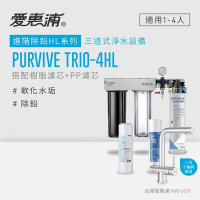 愛惠浦 EVERPURE PURVIVE Trio-4HL生飲級三用龍頭三道式廚下型淨水器(前置樹脂軟水+PP過濾)