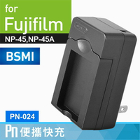Kamera 電池充電器 for Fujifilm NP-45 NP-45A (PN-024)