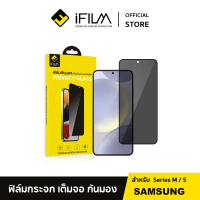 [Official] iFilm ฟิล์มกันมอง For Samsung Note20 S25Ultra S25 S24Ultra S24FE S23 S22 M52 ฟิล์มกระจก ก