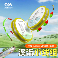Kawazawa Stream Fishing Line Set Small Items White Striped Horse Mouth Grouper Catfish Three Beads F
