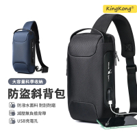 【kingkong】牛津布防水男士防盜斜背包 大容量側肩包 側肩包胸包