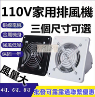 【免運】110V 4寸 6寸 8寸方形排風機 排風扇 抽風機 散熱風扇 通風扇 散熱器 抽送風機 通風扇 排風機 低噪音-快速出貨