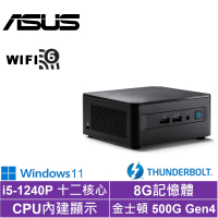 ASUS 華碩 NUC i5十二核{永恆戰士W}Win11迷你電腦(i5-1240P/8G/500G SSD)
