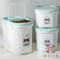 狗糧貓糧桶密封防潮儲糧桶飼料桶寵物用品【櫻田川島】