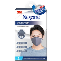 3M Nexcare 舒適口罩升級款 8550+ L 號男用 深灰色