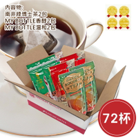 【澤井咖啡】三角包系列超值福箱72杯(只要888 元 原價1100元)