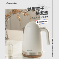 【Lacuzin】雙層電子快煮壺 LCZ1802WT(珍珠白)
