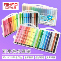 愛好36色軟頭水彩筆 48色彩色筆24色繪畫兒童彩筆套裝畫筆可水洗