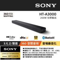【SONY 索尼】HT-A3000 3.1聲道單件式揚聲器(HT-A3000)