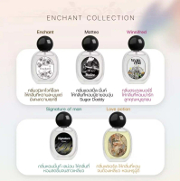 (1แถม1) พร้อมส่ง น้ำหอม Enchant หอมมาก ติดทน