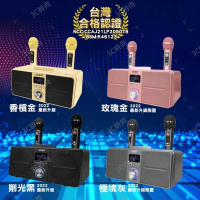 SDRD 行動KTV SD-309雙人合唱藍牙音箱 可消音 藍芽喇叭 無線麥克風(附防噴套+充電頭+氣氛燈+限量外出袋)