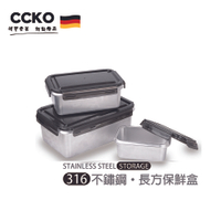 CCKO 316不鏽鋼保鮮盒 密封盒 便當盒 套裝組 (600ml+1400ml+2800ml)
