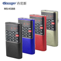 丹尼士 MS-K588 迷你錄音喇叭 Dennys SD|MP3|FM收音機
