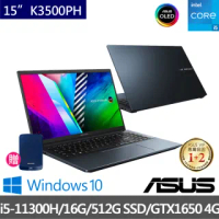 【ASUS送1TB行動硬碟組】VivoBook Pro K3500PH 15吋 OLED輕薄筆電-藍(i5-11300H/16G/512G SSD/GTX1650 4G)