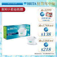 【BRITA官方】MAXTRA PRO濾芯 純淨全效型 3入