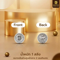 Bit Coin แท้บริสุทธิ์ 999.9 Bit Coin  Silver Bar น้ำหนัก 1 สลึง มีใบรับประกัน