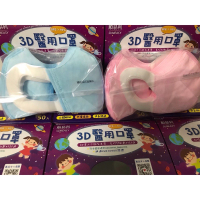 現貨 MIT鋼印 順易利3D醫用口罩-S兒童 XS幼童(50入/盒)