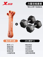 特步彈力帶健身男阻力帶力量拉力訓練女瑜伽帶引體向上輔助繩練背-【力量組合】15磅-阻力帶+2kg啞鈴*2 均碼-款式47