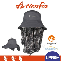 【ActionFox 挪威 抗UV透氣護臉頸遮陽帽《炭灰》】631-4978/UPF50+/中盤帽/漁夫帽/吸汗快乾