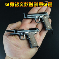 絕地求生金屬槍模BERETTA 92F模型鑰匙扣 吃雞武器軍事掛件禮品 全館免運