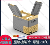 【全球優品匯】『』110V 車載冰箱 壓縮機制冷 車用冰箱 車家兩用冷凍冷藏分區 12V24V貨車雙倉冰箱可貨到付款