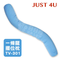 【JUST 4U】一條龍擺位枕 TV-301(大龍)(天空藍)
