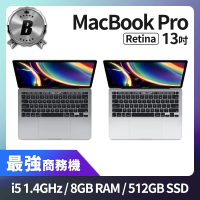 【Apple】B 級福利品 MacBook Pro 13吋 TB i5 1.4G 處理器 8GB 記憶體 512GB SSD(2020)