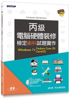 丙級電腦硬體裝修檢定術科試題實作 | Windows 7 + Fedora Core 20 + CentOS