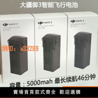 【可開發票】大疆御3原裝電池大疆御Mavic3pro智能飛行電池DJI御3T/3E原廠配件