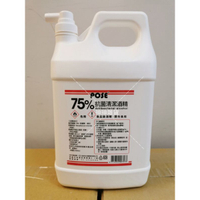 現貨 佳欣 普氏 POSE 75%抗菌潔用酒精 4000ml/4L/4公升 GMPC大廠 烏鴉推薦酒精