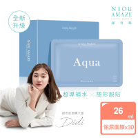 【紐奇肌】Aqua超導補水-30片(保濕超水感面膜)