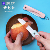 Ceramic knife, kitchen small knife, portable chain folding knife, multifunctional mini household cer