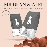 【豆豆先生與他的阿肥】老饕金杯任選2磅咖啡豆(450Gx2｜米納斯吉拉/曼巴/摩卡/義式配方)