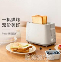 烤麵包機家用多士爐多功能早餐機全自動解凍加熱雙層吐司機YYP 夏洛特居家名品
