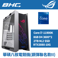 華碩Z590平台【鋼彈聯名款Ⅱ】I9八核(I9-11900K/16G/2TB_SSD/RTX3080-10G)