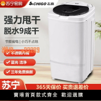 【可開發票】志高脫水機家用甩干機小型單甩干桶單脫水機桶迷你宿舍大容量3975