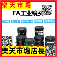 手動變焦工業固定焦距可選 高清500萬C口 FA機器視覺工業相機鏡頭