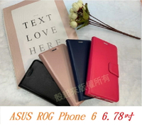【小仿羊皮】ASUS ROG Phone 6 6.78吋 斜立 支架 皮套 側掀 保護套 插卡 手機殼