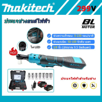 Makitech ประแจช่างยนต์ไฟฟ้า ประแจบล็อกไฟฟ้า 299Vf 3000W 50-100N·M เครื่องมือช่างยนต์ ชุดเครื่องมือช่