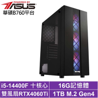 華碩B760平台[光速領主]i5-14400F/RTX 4060TI/16G/1TB_SSD