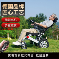 【台灣公司 超低價】德国康倍星电动轮椅老人代步车残疾人无刷锂电全自动智能折叠轮椅