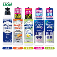 日本熱銷 CHARMY Magica LION獅王 速淨洗碗精(除油) (抑菌) (速乾) 220ml