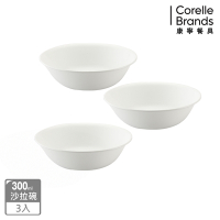 【美國康寧】(3入組)CORELLE 純白300ml沙拉碗