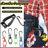 ตัวหนีบจับถุงมือ คลิปหนีบถุงมือ ตัวหนีบอเนกประสงค์ Glove Clips ทนต่อการขีดข่วน ไม้แขวนพลาสติก สีม่วง