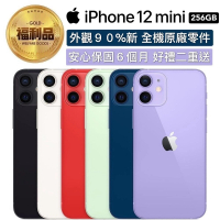 【Apple 蘋果】福利品 iPhone 12 mini 5.4吋 256GB 智慧手機(全機原廠零件+好禮二重送)